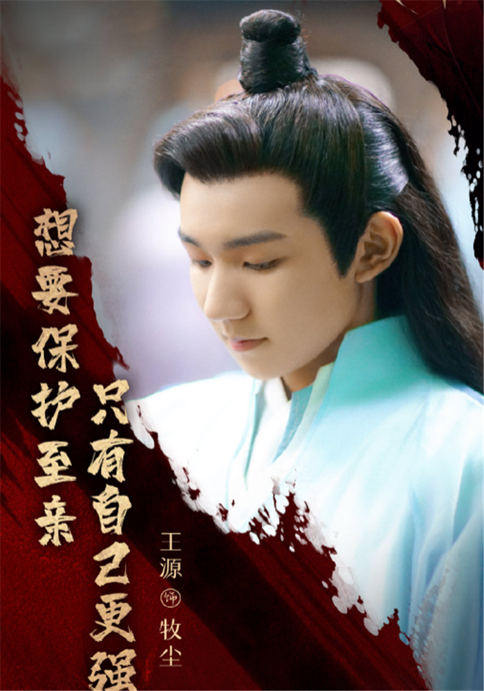 原以为王源寸头够帅了,《大主宰》开播,古装造型绝世无双!