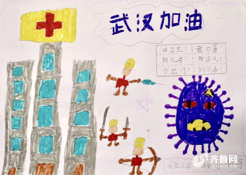小手拉大手!聊城小学生用绘画为抗疫一线加油