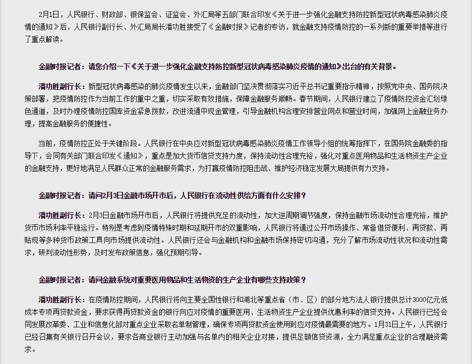 央行等五部门重磅发文!鼓励适当下调贷款利率