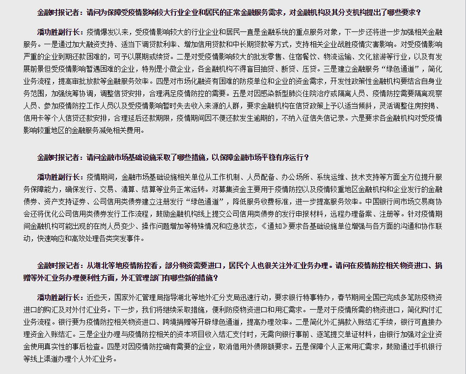 央行等五部门重磅发文!鼓励适当下调贷款利率