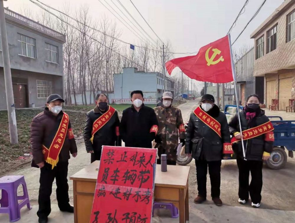 为加强禅堂村新型冠状病毒感染肺炎疫情的全面控制,禅堂村全体党员