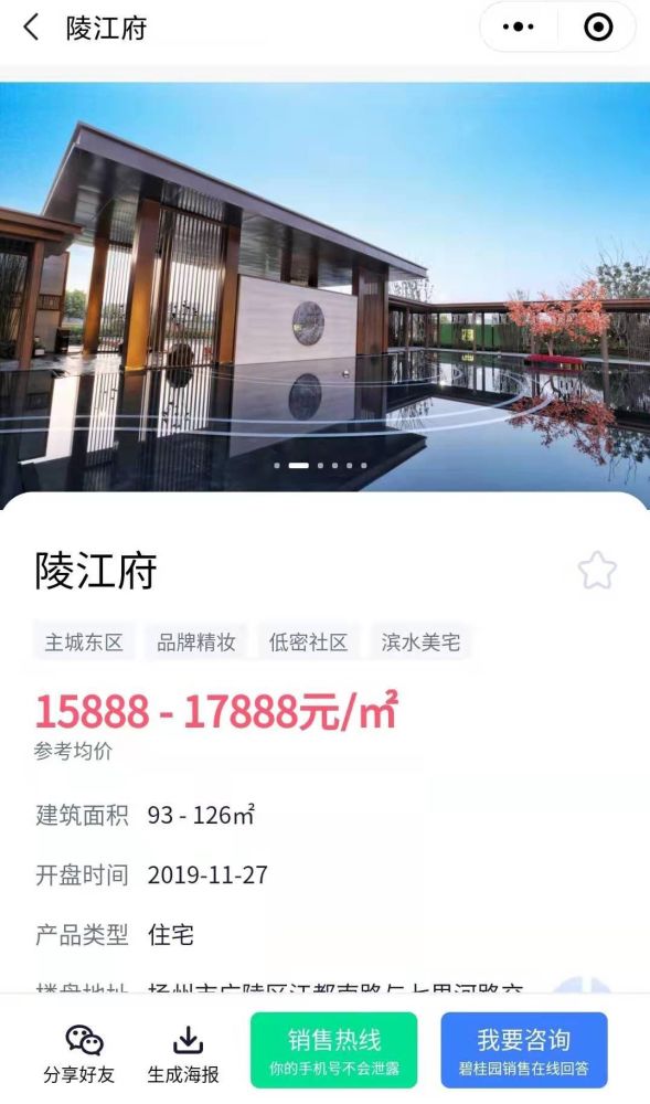 碧桂园扬州在售项目有: 东南区的碧桂园陵江府.