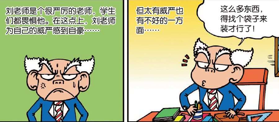爆笑校园:刘老师向呆头要胶袋,呆头大喊我错了