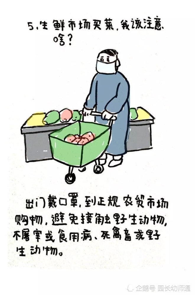 防控疫情,如何科学地"宅"在家?一图读懂