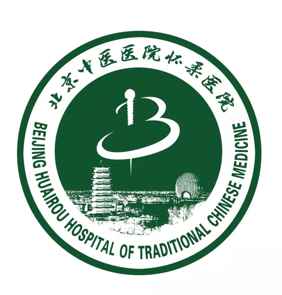 明天起,北京中医医院怀柔医院专家门诊恢复出诊