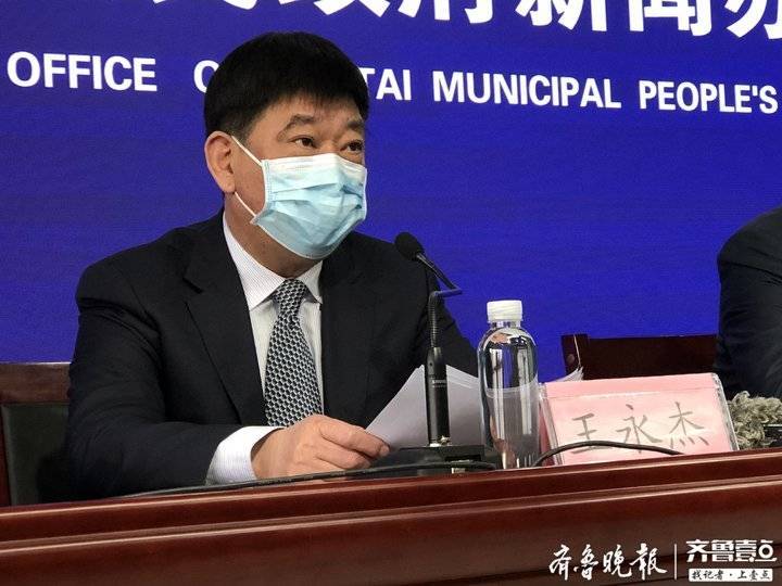 烟台,王永杰