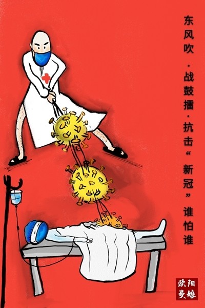 "宅"生活也有诗意趣味 这组"抗疫"漫画展现川人正能量