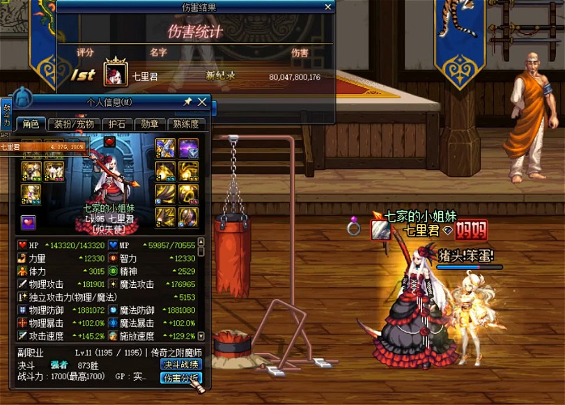 dnf,地下城与勇士