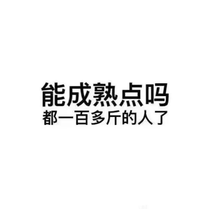 微信朋友圈,表情包