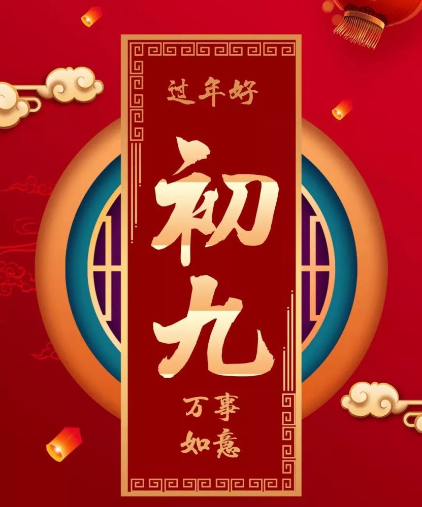 正月初九,还在家休假的你们在干什么呢?