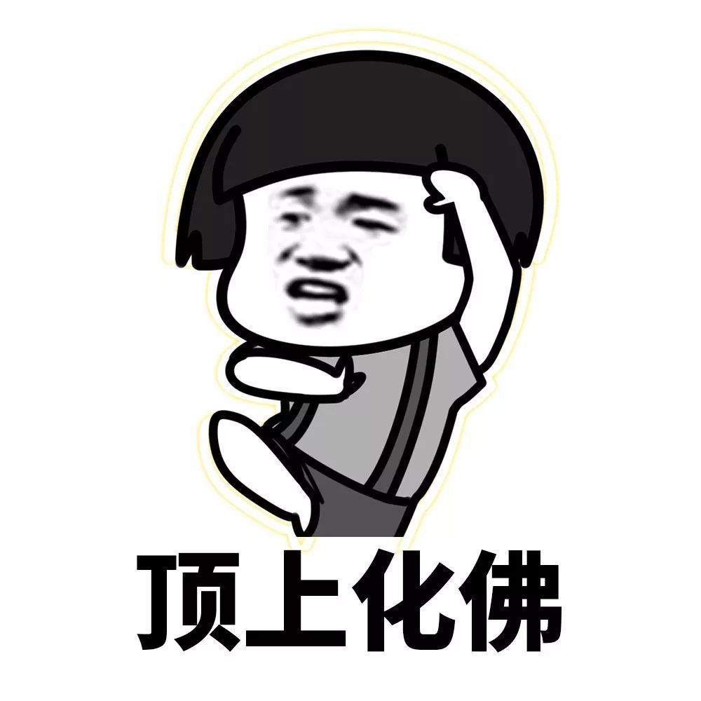 当代年轻人的日常沙雕动作有哪些?