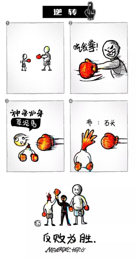 奇趣漫画:生活总是充满着各种黑色幽默