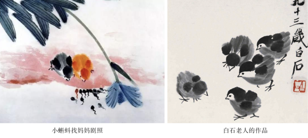 齐白石,李可染,程十发,小蝌蚪找妈妈,水墨画