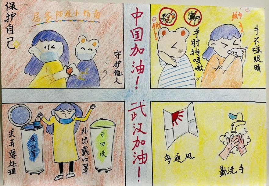 这一期的漫画分为学生组,教师组和文化工作者组来呈现,一起来欣赏下
