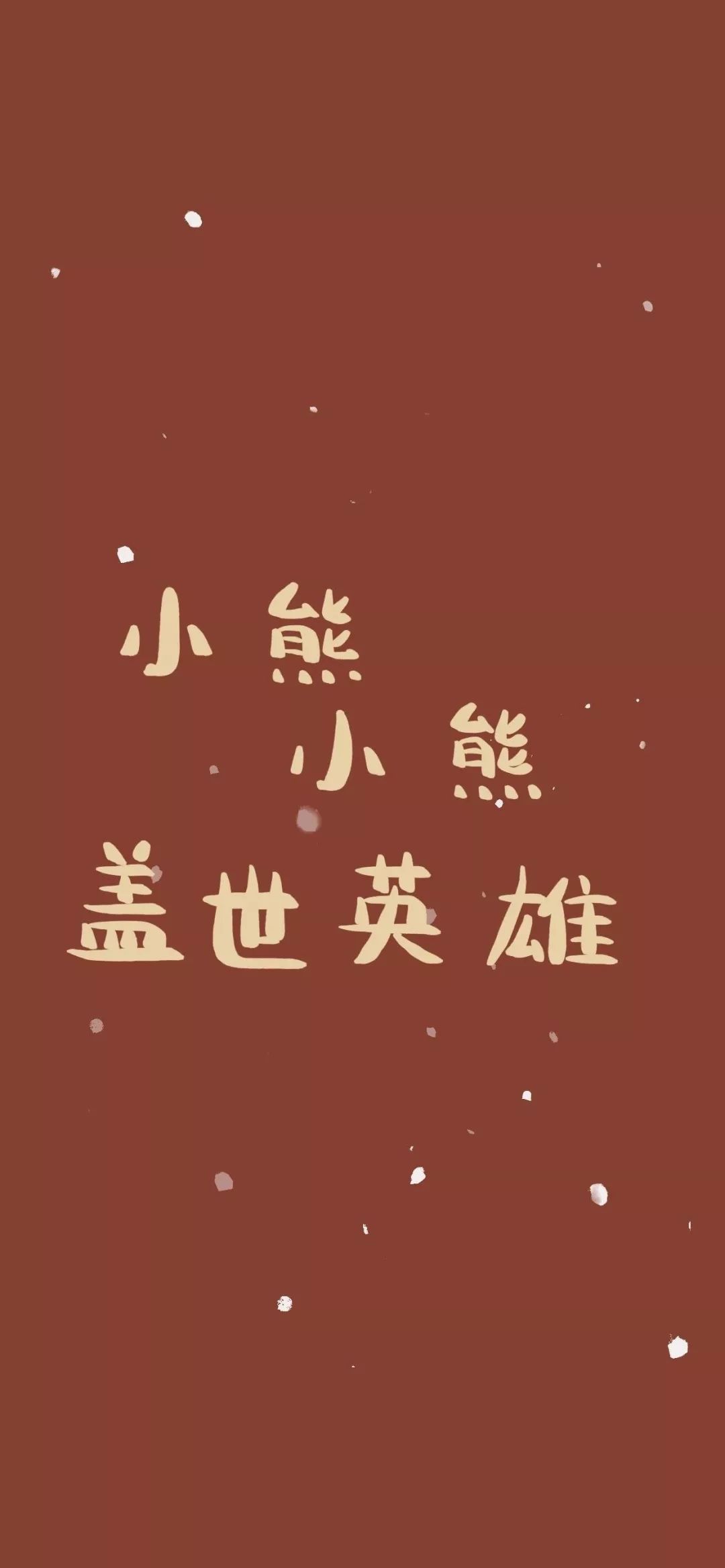 2020新年姓氏壁纸大全