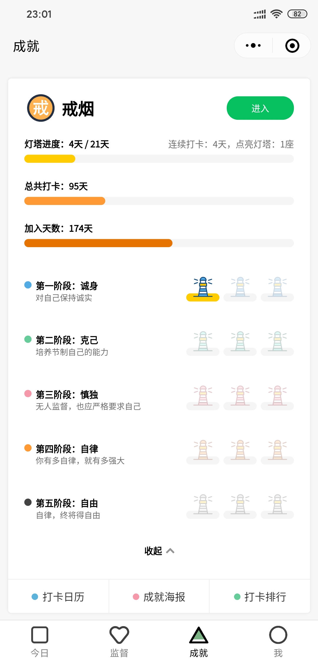 学习,运动,打卡,自律,打卡软件