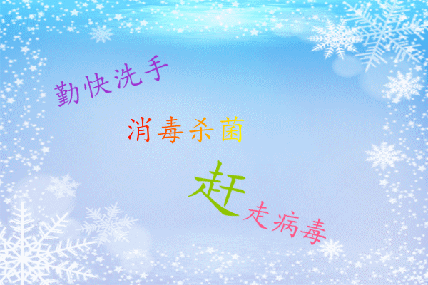 在公共场所,我们怎样预防新型冠状病毒感染的肺炎?