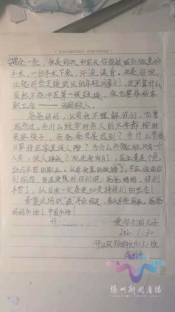 扬州小学生手写家书,背后的战"疫"故事让人泪奔