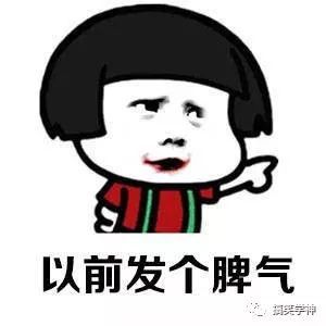 当你成熟后的一些表现!越痛越不动声色,表情包拿好!