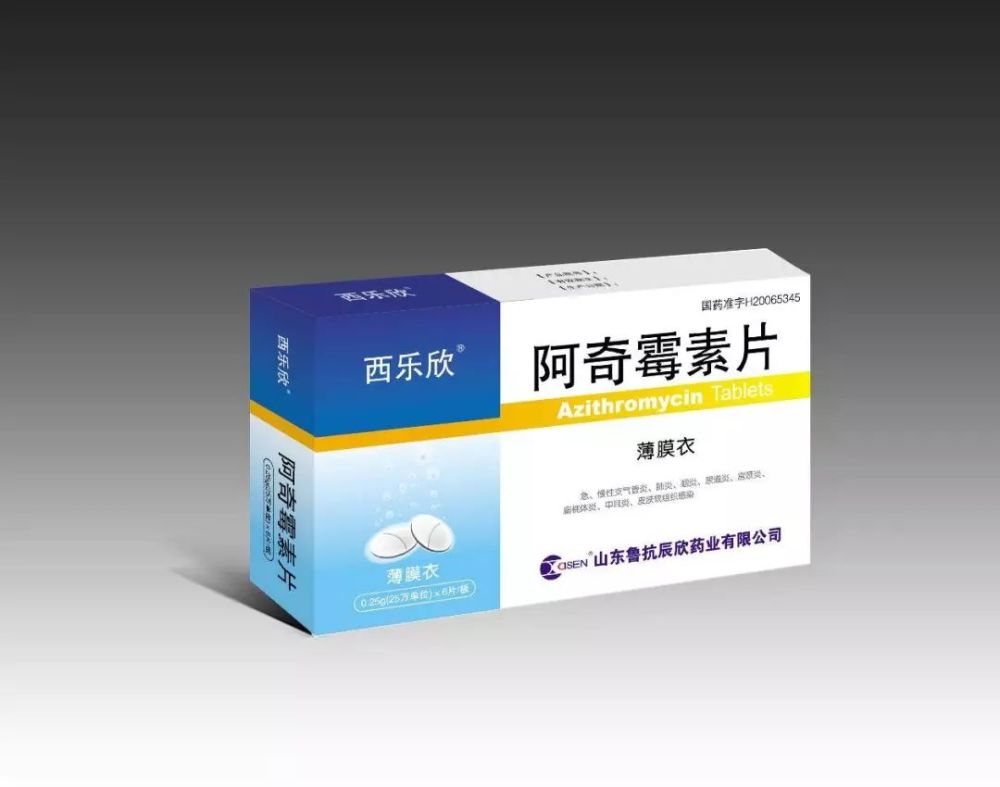 03 · 谣言三 · 吃阿奇霉素片可预防新冠病毒