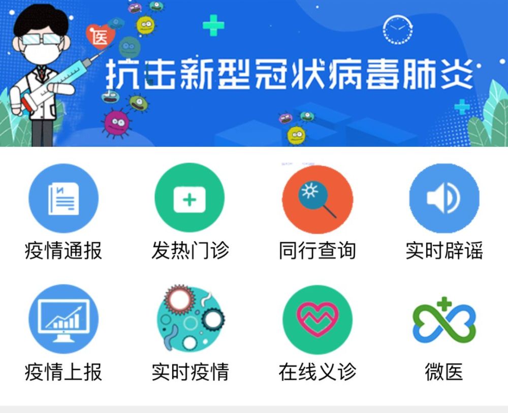 或点击首页相关轮播图 即可直达"新型冠状病毒肺炎防控信息服务平台"