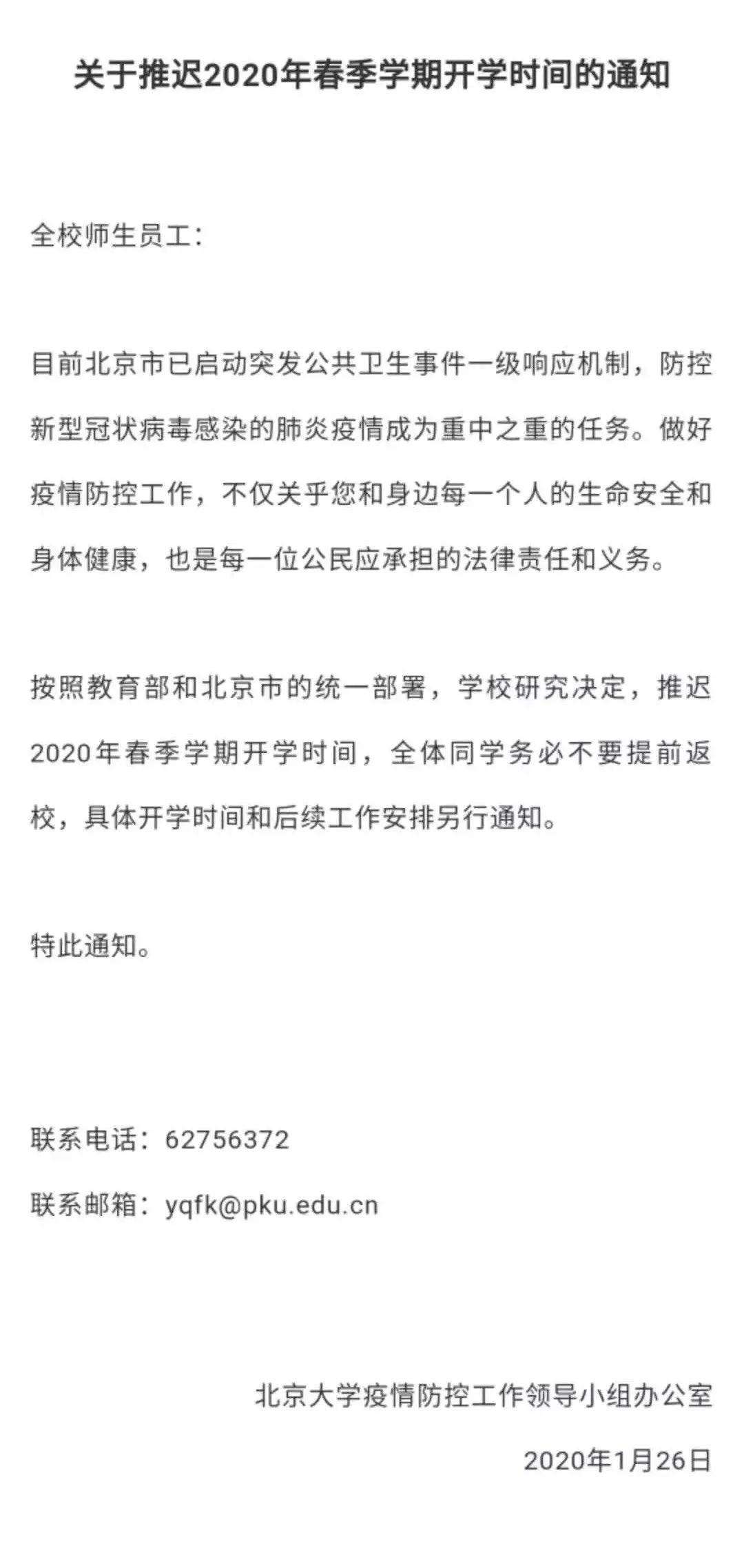 不听劝会怎么样?2名大学生因"私自提前返校"受处分!