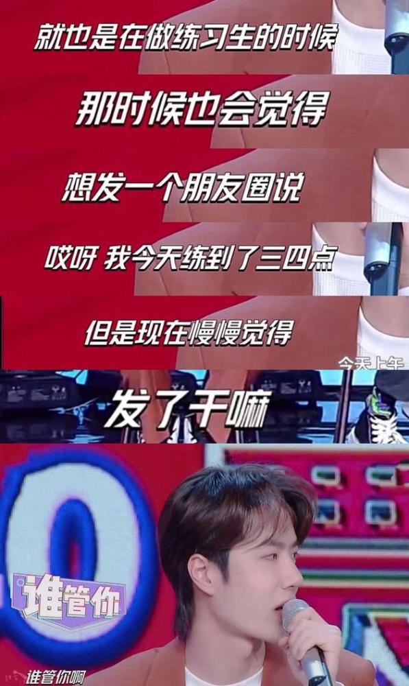 王一博酷盖通透谈加班发朋友圈