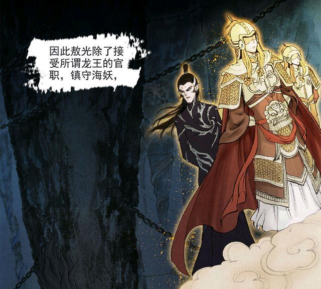 敖丙传:龙王虽然是颜值担当,却做了小人害死了自己儿子