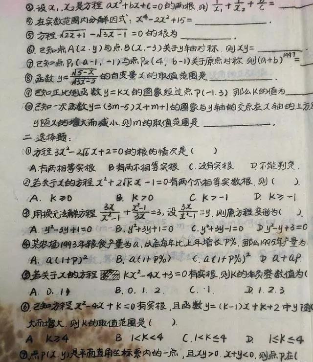 这些手写油印试卷是80后一代最美的字体,工整规范,出入皆法