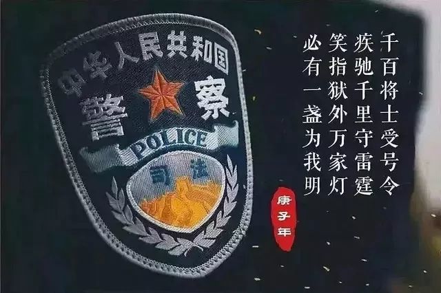 疫情,监狱,人民警察