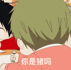 动漫 卡通 漫画 头像 240_234 gif 动态图 动图
