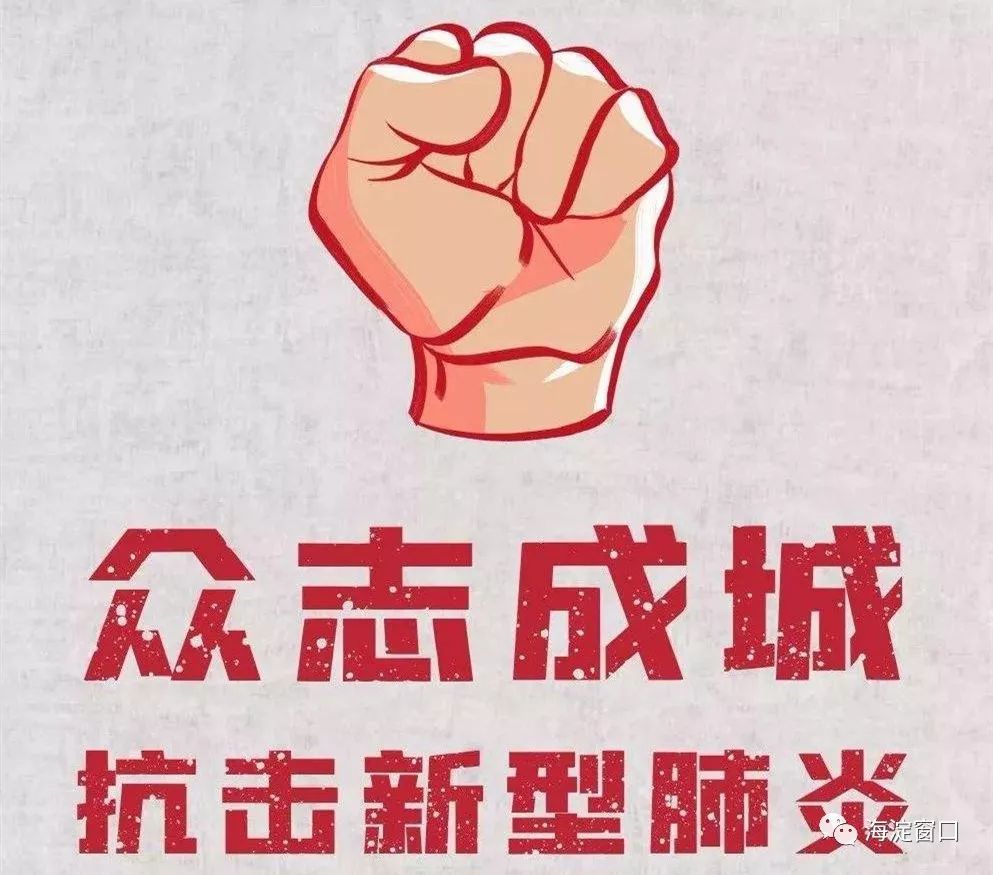 一定能打赢这场疫情防控阻击战