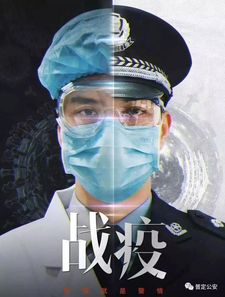 让我们向无数战斗在抗击疫情一线的