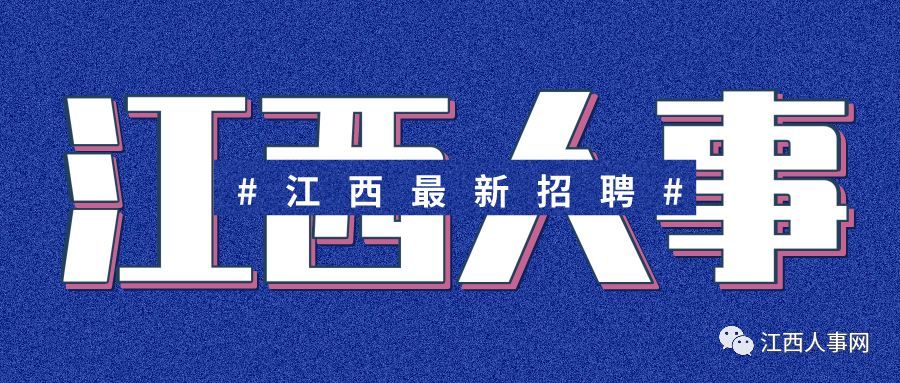 赣州事业单位招聘_2021年赣州事业单位招聘面试解读峰会课程视频 事业单位在线课程 19课堂(3)