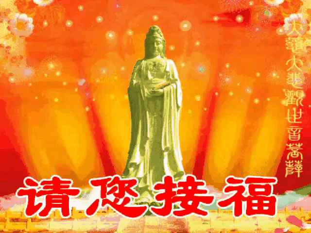 农历正月初十接下人生十大福阖家幸福一生满福