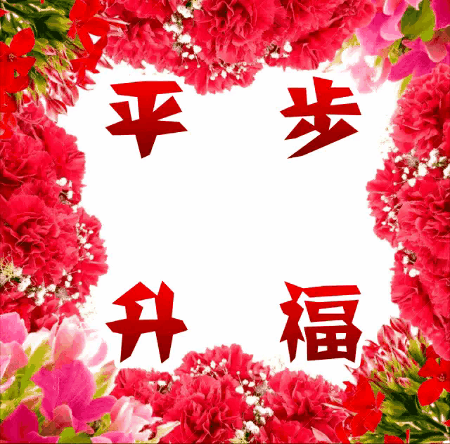 农历正月初十,接下人生十大福,阖家幸福,一生满福