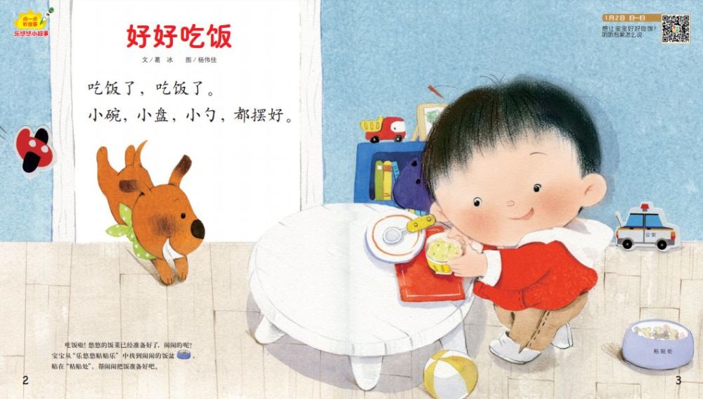 《婴儿画报》