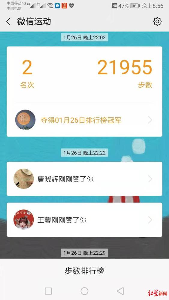微信步数记录工作痕迹