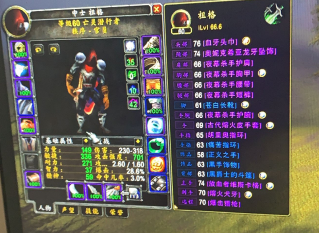 魔兽世界怀旧服