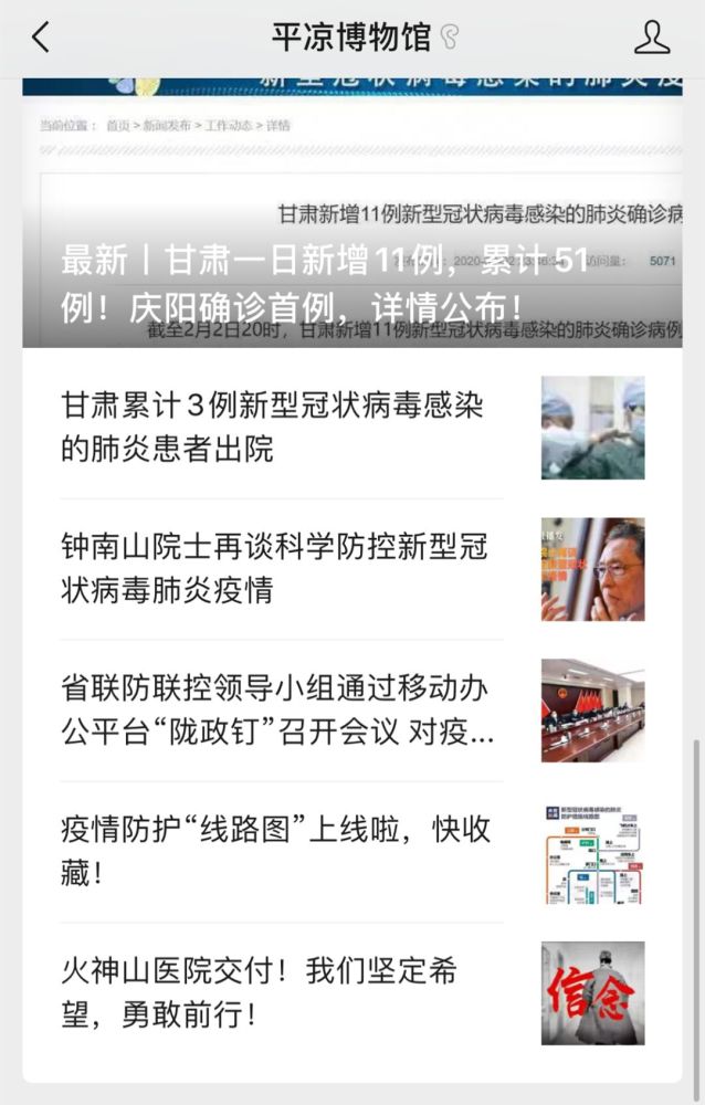 平凉网站推广报价 腾讯网