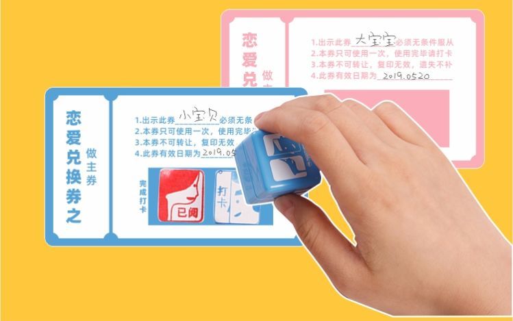 每兑换一张券,可以在卡片背后写下你们的信息,完成后盖章,打卡成功!