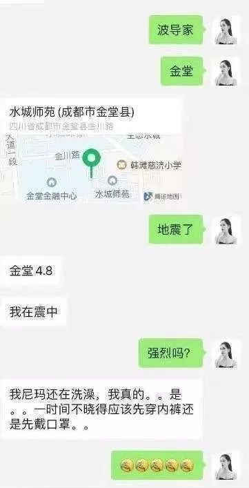 来自成都网友的段子 苦中作乐,墙都不服就服四川 ▼ 对不起,我笑了 1