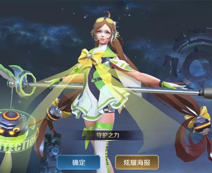 王者荣耀,神秘商店,皮肤,大乔,守护之力