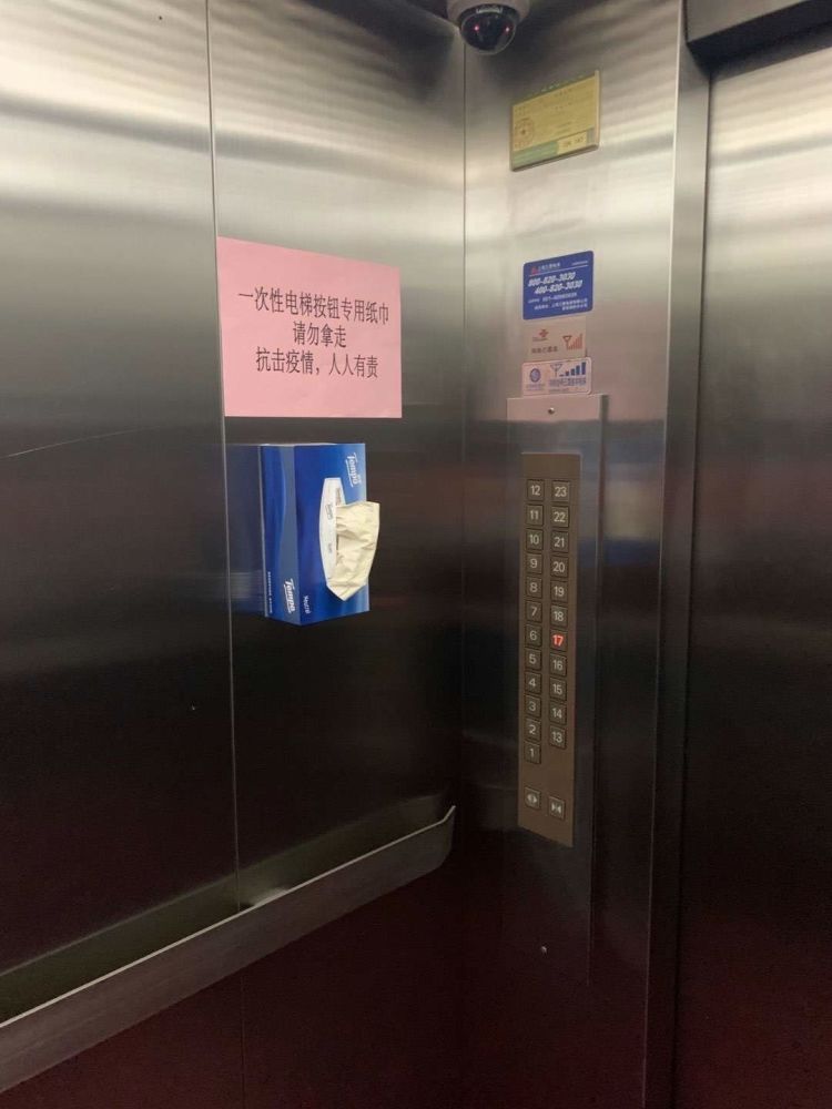 使用电梯时隔着纸巾按键 保证手指不直接触电梯按钮