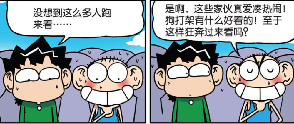 爆笑校园,呆头,趣事,动漫,搞笑