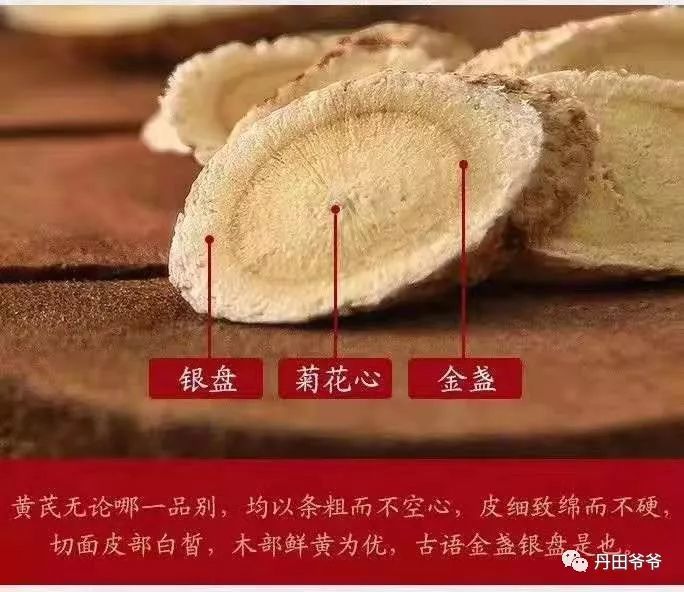 常吃这味中药才是增强免疫力的最佳选择 现代医学也证实了这点