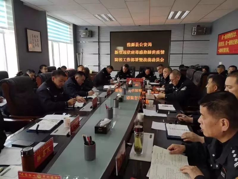 新型冠状病毒,湟源县,公安局