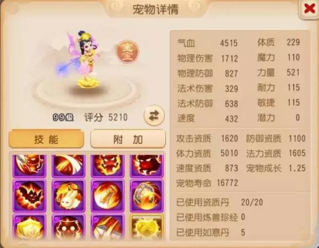 梦幻西游,吉里吉里,芙蓉仙子