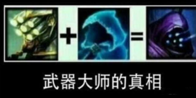 英雄联盟细思极恐的细节,武器其实是剑圣所扮演,皇子早已经牺牲?