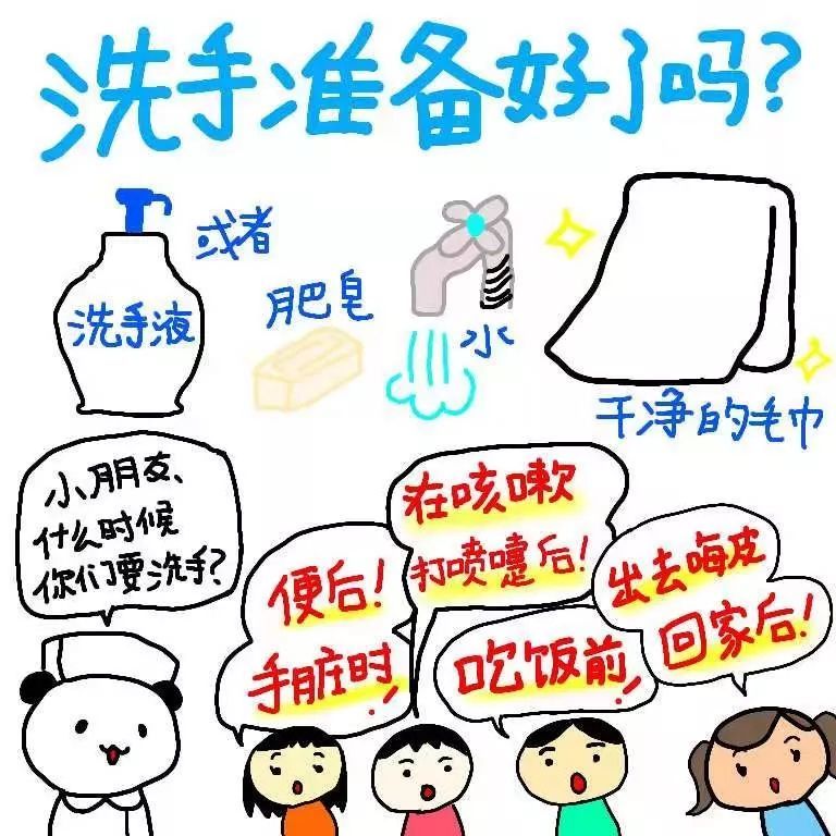 春香小姐姐"健康笔记"第2弹来啦:我爱洗手,健康好好